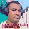 About Khamakha perem koiro na 2 Song