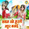 About Shyam Tane Murli Madhur Bajai Song