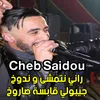 About راني نتمشى و ندوخ جيبولي قابسة صاروخ Song