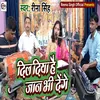 About Dil Diya Hai Jaan Bhi Denge Song