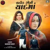 About Ghadik Aeni Yaad Maa Song