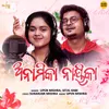 About Anamika Nayika Song