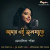 About Amar Ei Jalsate Song