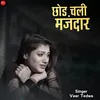 About Chhod Chali Majdar Song