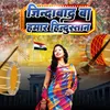 About Jindabaad Ba Hamar Hindustan Song