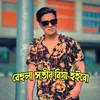 About Behula Sokhir Biya Hoibo Song