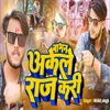 About Babhan Akele Raj Kari Song