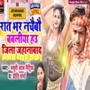 About Raat Bhar Nachaebau Babaliya Hau Jila Jahanabad Song