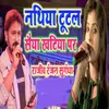 About Nathiya Tutal Saiya Khatiya Par Song