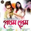 About Prothom Prem Song