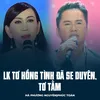 LK Tơ Hồng Tình Đã Se Duyên, Tơ Tằm