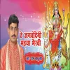He Jagvandini Maiya Bhairavi