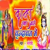 About Kanha Aap Base Vrindavan Me Song
