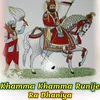 Khamma Khamma Runije Ra Dhaniya
