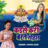 About Kaise Kari Varat Tohar Song