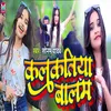 About Kolkatiya Balam Song