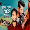 About Valo Theko Roj Song