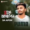 About Dukkho Ajibon Song