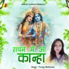 About Sapne Mein Aa Kanha Song