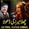 About Challa Mera Ji Dhola (Tappay) Song