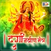 Durga Narvan Mantra