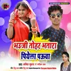 About Bhauji Tohar Bhatara Song