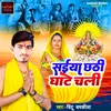 About Saiya Chhathi Ghate Chali Song
