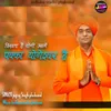 About Dikhta Hai Yogi Ussmai Pakka Yogeshwar Hai Song