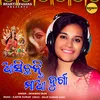About Aasichhanti Maa Durga Song