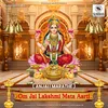 About Om Jai Laxmi Mata (Laxmi Ji Ki Aarti) Song