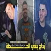 زداج يبغي الحطة مع المريولات نلعب سوطة