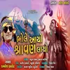 About Bhole Aayo Shravan Layo Song