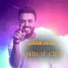 About Hobbak Edmani Song