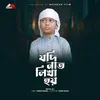 About Jodi Nat Likha Hoy Song