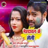 About Mehdawal Ke Holi Song