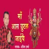 About Maa Aash Chutal Jaiya Song