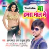 About Youtube Ba Hamara Maal Ke Song