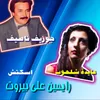 About Sketch Rayheen Ala Bayrout Song