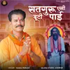 About Satguru Aisi Buti Payi Song