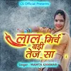 About Lal Mirch Badi Tej Sa Song