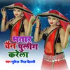 About Bhatar Chain Pulig Karela Song