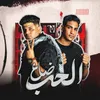 About الحب ضاع Song