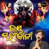 About Jaya Kali Mahakali Song