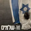 About שלמים Song