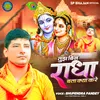 About Tujh Bin Radha Bata Kya Kare Song