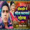 About Jhikajhor Me Sadiya Fatalai Song