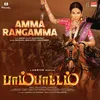 About Amma Rangamma Song