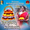 About USKELA PUTTINA GOURAMMA Song