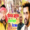 About Chirag Bhiya Bachal Bihari Ke Jaan Song