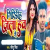 About Giridih JIla Haw Ge Song